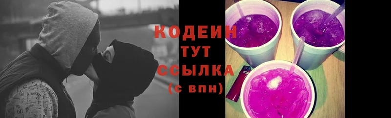 Кодеин Purple Drank  mega рабочий сайт  Норильск 